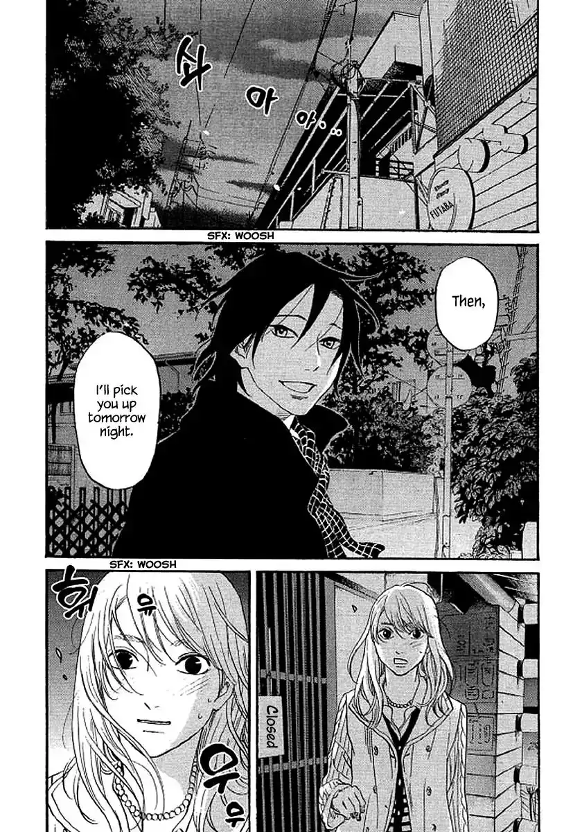 Shima Shima (YAMAZAKI Sayaka) Chapter 64 21